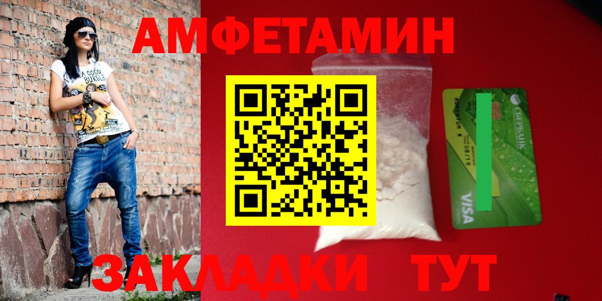Амфетамин 97% Альметьевск