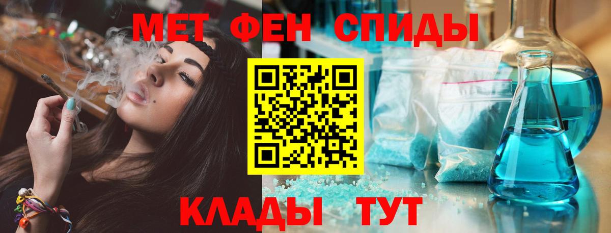 Альметьевск  Амфетамин Premium  Вход с VPN 