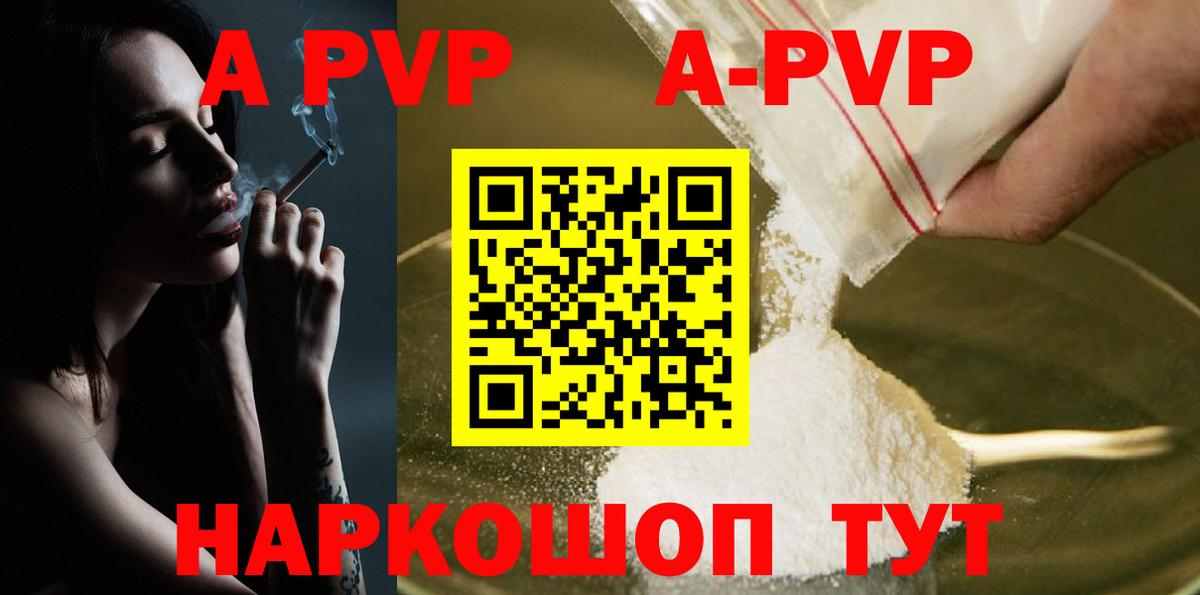 А ПВП VHQ  Alpha-PVP Crystall  купить закладку  Альметьевск  Альфа ПВП Соль 