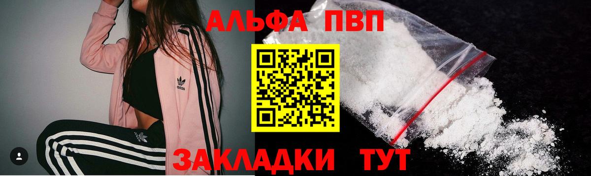 A-PVP кристаллы  A-PVP СК КРИС  APVP кристаллы  Вход с VPN  Альметьевск 