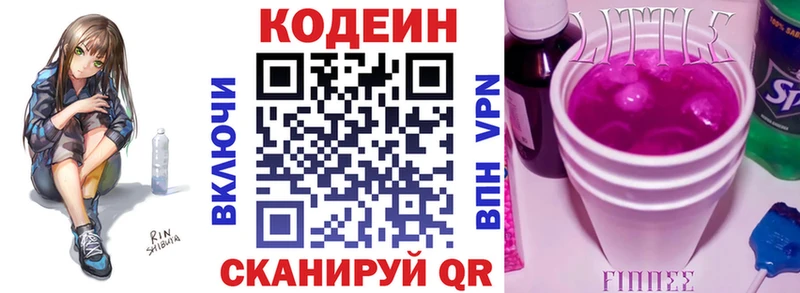 Codein Purple Drank  даркнет Telegram  Альметьевск 