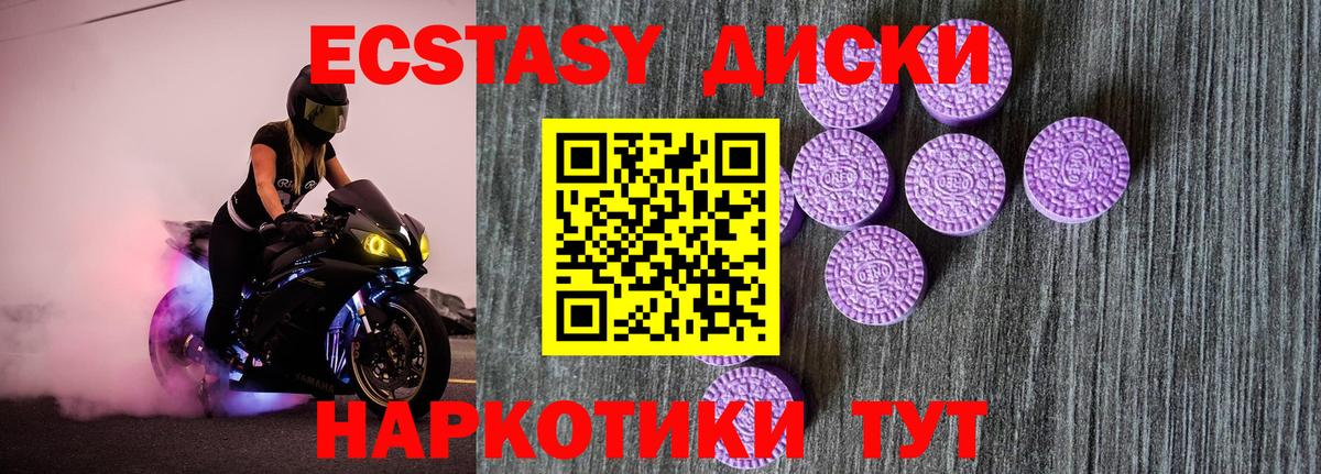 Альметьевск  Экстази 280 MDMA  Экстази таблы  Экстази  Вход с VPN 