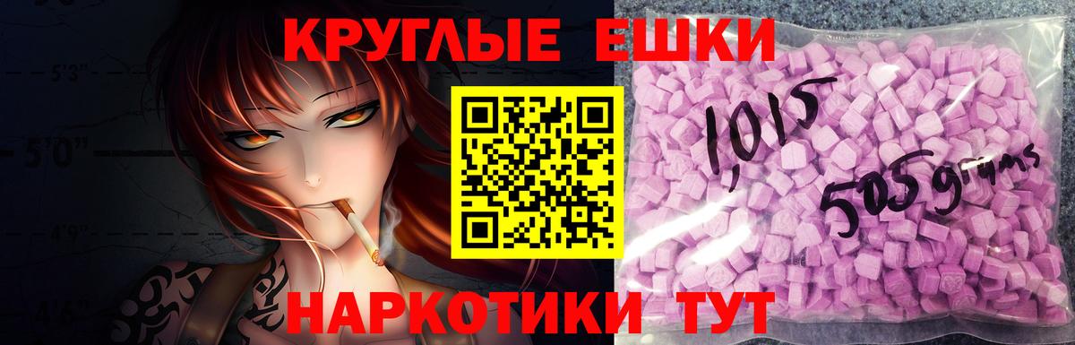 Ecstasy 250 мг Альметьевск