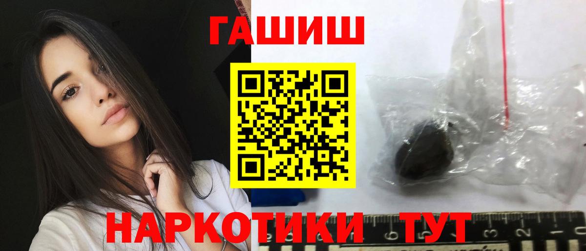 ГАШ хэш  Альметьевск 