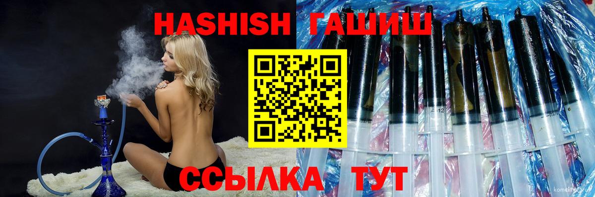 ГАШ убойный  закладка  Гашиш гашик  Альметьевск  Вход с VPN 