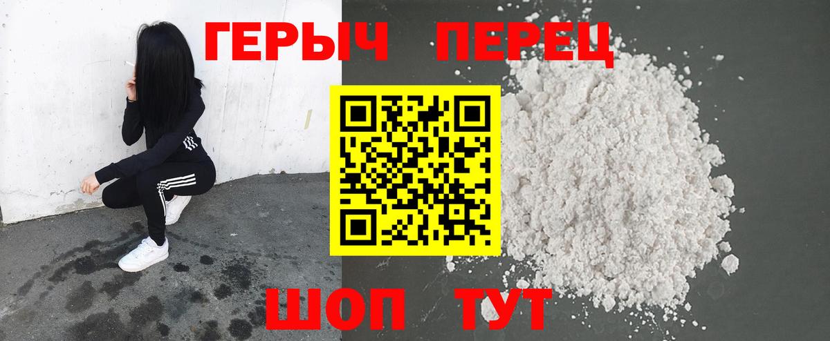 ГЕРОИН Heroin  ГЕРОИН  Альметьевск 