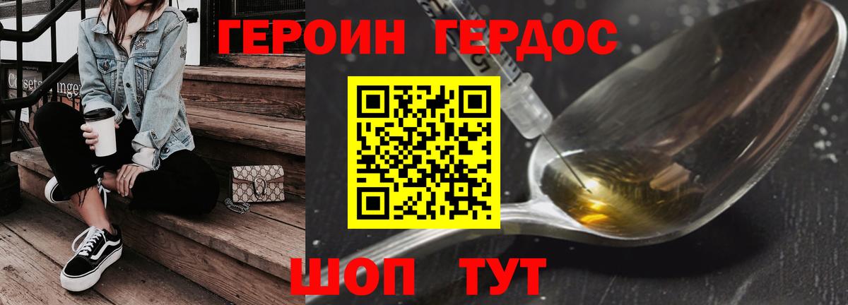 Альметьевск  ГЕРОИН  Вход с VPN  Героин Heroin 