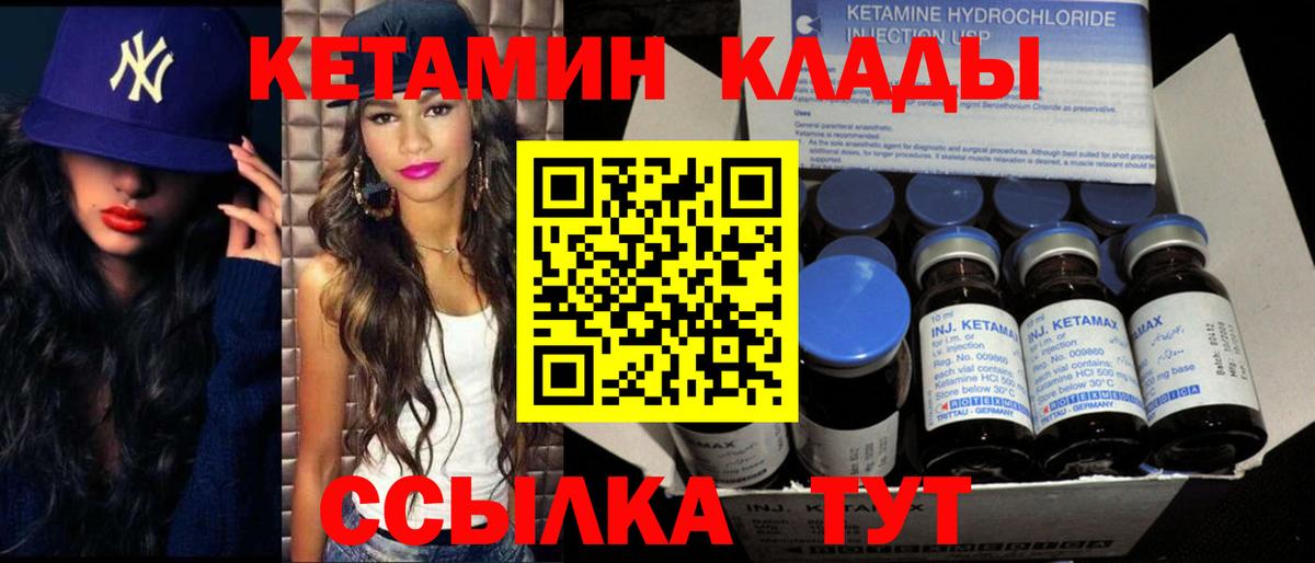 Кетамин ketamine Альметьевск