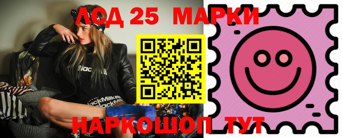 Лсд 25 экстази кислота  Альметьевск 