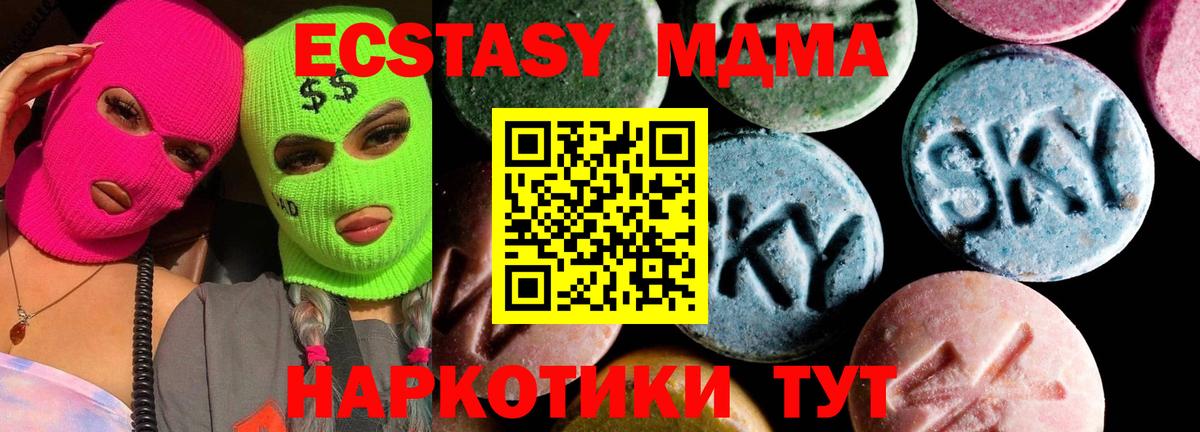 Альметьевск  Лсд 25  НБОМе  COCAIN  Бошки Шишки  Меф кристаллы  MDMA 
