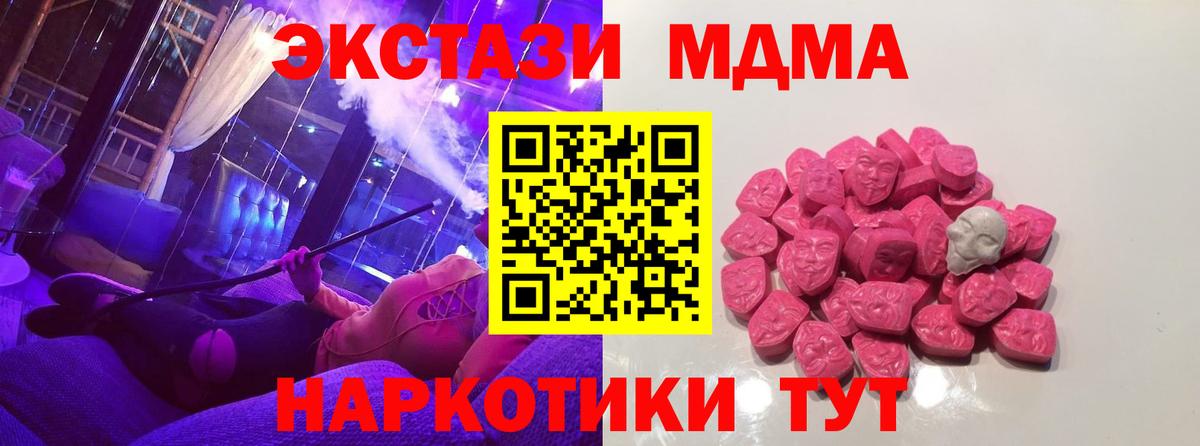 MDMA  MDMA молли  Вход с VPN  МДМА кристаллы  Альметьевск 