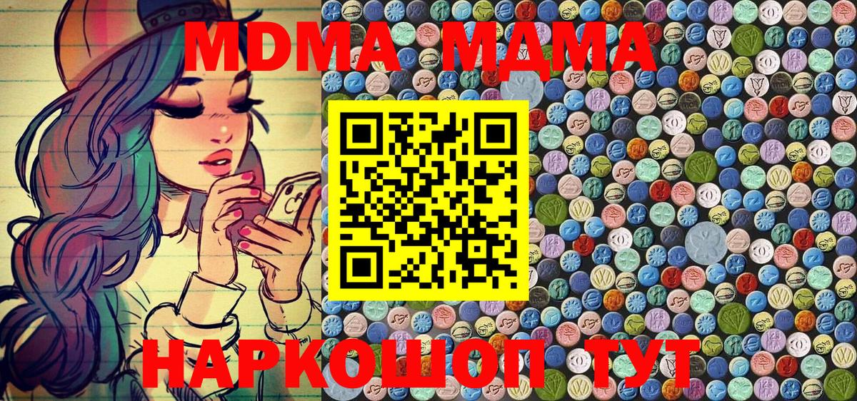 MDMA  Альметьевск  MDMA VHQ 