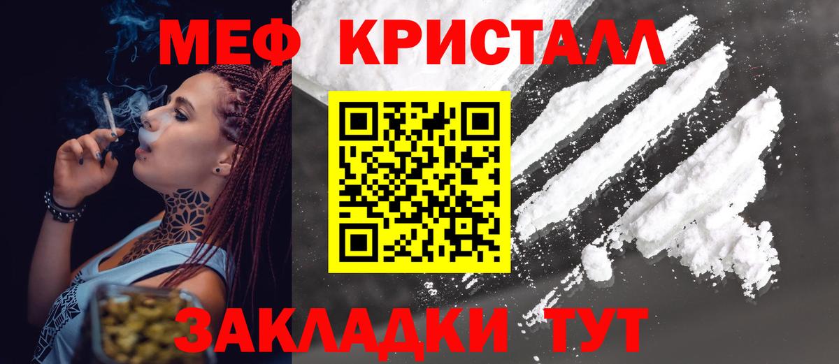 Меф VHQ  Мефедрон VHQ  МЕФ  Альметьевск 