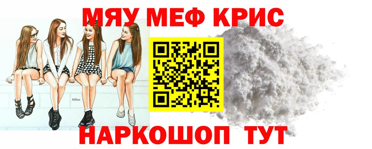 Меф кристаллы Альметьевск