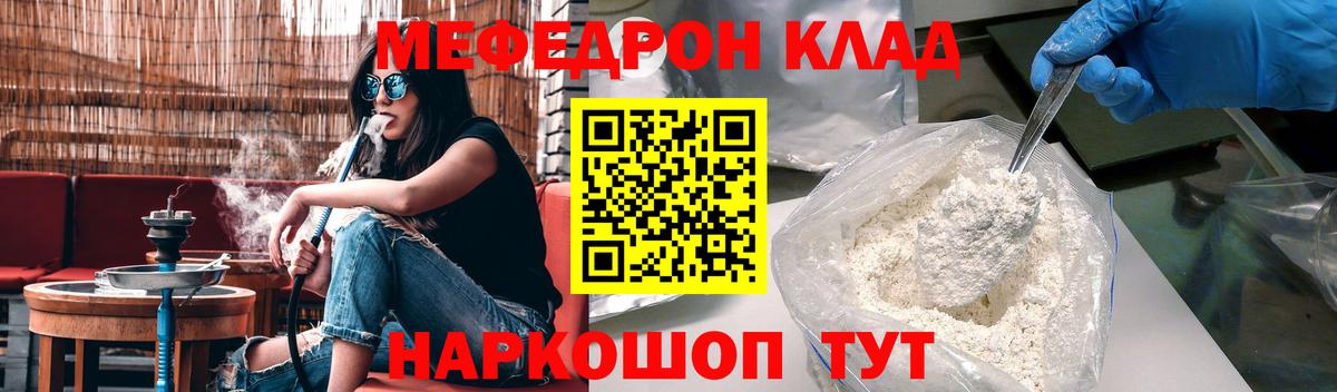 МЕФ  Альметьевск