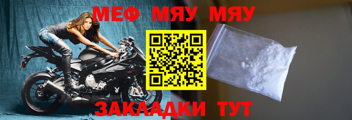 Меф VHQ  Вход с VPN  МЕФ 4 MMC  Альметьевск 