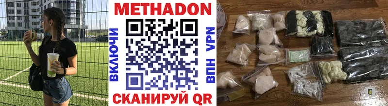 Метадон мёд  Альметьевск 