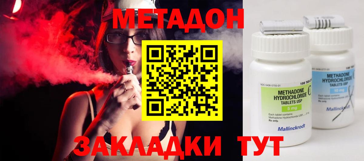 Метадон кристалл  ссылка на мегу tor  Альметьевск  Вход с VPN  МЕТАДОН мёд 