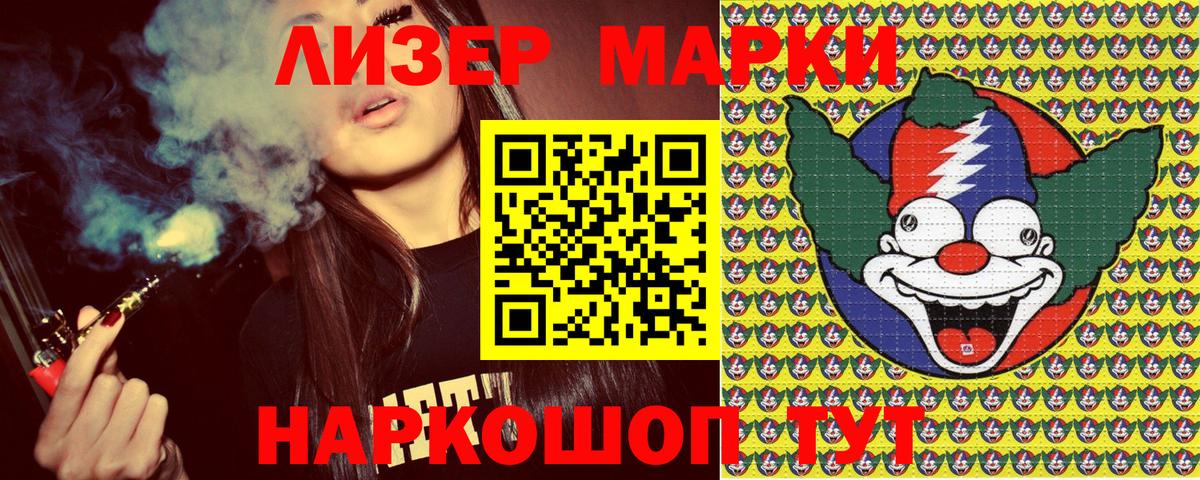 Марки NBOMe 1,5мг Альметьевск