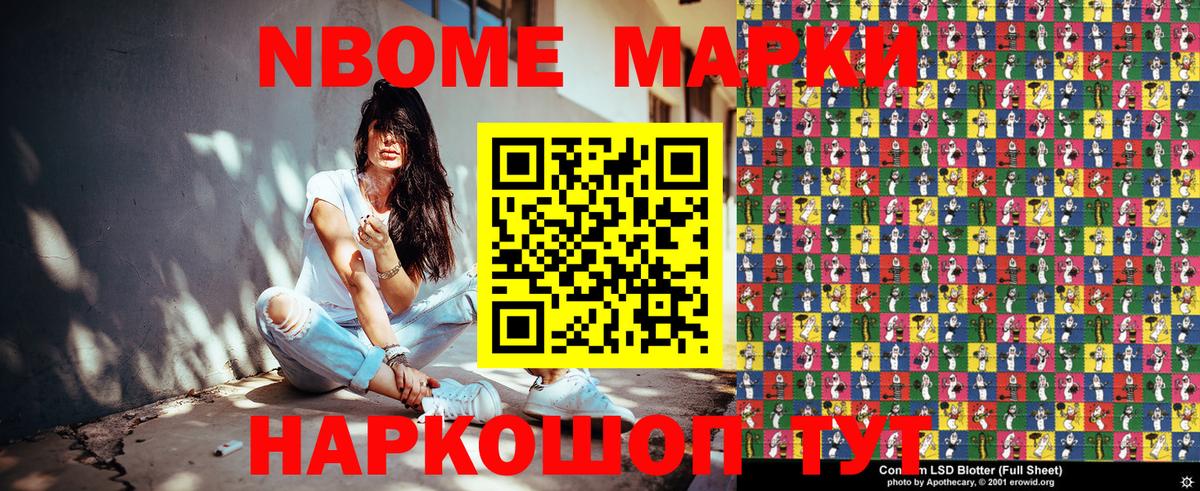 Марки N-bome  Марки 25I-NBOMe 1,8мг  Вход с VPN  Альметьевск 