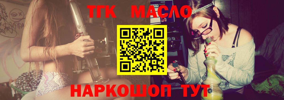 Дистиллят ТГК гашишное масло Альметьевск