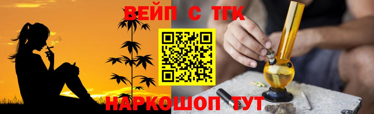 ТГК вейп  Вход с VPN  Альметьевск 
