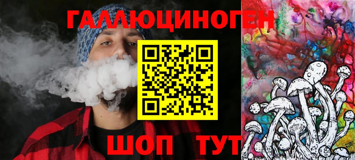 Псилоцибиновые грибы прущие грибы Альметьевск