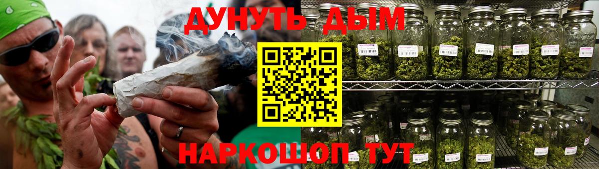 Бошки Шишки тримм  Шишки марихуана марихуана  Альметьевск  Вход с VPN  Шишки марихуана Bruce Banner  Марихуана MAZAR 